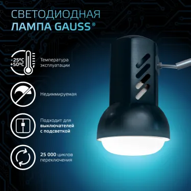 Лампа светодиодная LED 6 Вт 530 лм 4100К грибок R50 нейтральный E14 AC 220В Black Gauss