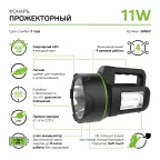 Фонарь светодиодный прожекторный 11 Вт 400 лм Черный IP42 аккумуляторный Li-ion 4800мАч GFL Gauss