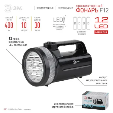 Фонарь прожекторный F12 12xLED, пластик, 4хD, карт (48/192) | C0028509 | ЭРА