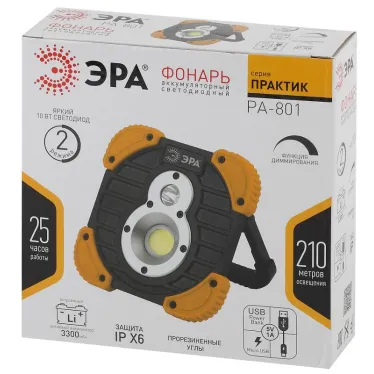 Фонарь прожекторный  PA-801 серия "Практик" [10Вт COB, 3,3 Ач, диммер, IPX6, PowerBank, кор.] | Б0036614 | ЭРА
