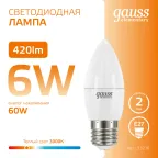 Лампа светодиодная LED 6 Вт 420 лм 3000К свеча теплый E27 AC 220В Elementary Gauss
