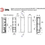 Каркас напольный цельносварной ВРУ-1 (1800х450х450) IP54 в комплекте с боковыми панелями серый