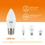 Лампа светодиодная LED 6 Вт 420 лм 3000К свеча теплый E27 AC 220В Elementary Gauss