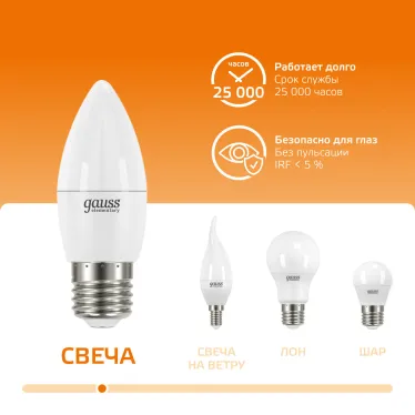Лампа светодиодная LED 6 Вт 420 лм 3000К свеча теплый E27 AC 220В Elementary Gauss
