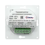 Термостат Th-HF-G-W механический под рамку Schneider Electric Glossa белый