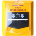                  Устройство дистанционного пуска адресное ВС-УДП-АП
               
