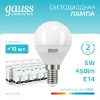 Лампа светодиодная LED 6 Вт 450 лм 4100К шар P45 нейтральный E14 AC 220В Elementary Gauss