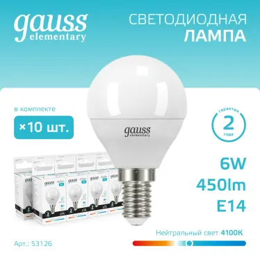 Лампа светодиодная LED 6 Вт 450 лм 4100К шар P45 нейтральный E14 AC 220В Elementary Gauss