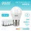 Лампа светодиодная LED 6 Вт 450 лм 4100К шар P45 нейтральный E27 AC 220В Elementary Gauss