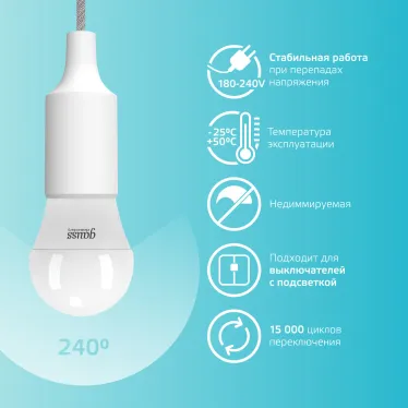 Лампа светодиодная LED 6 Вт 450 лм 4100К шар P45 нейтральный E27 AC 220В Elementary Gauss
