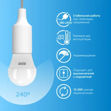 Лампа светодиодная LED 6 Вт 470 лм 6500К шар P45 холодный E27 AC 220В Elementary Gauss