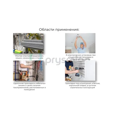Провод силовой ПуГВнг(А)-LS 1х185 черный