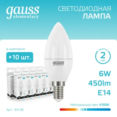Лампа светодиодная LED 6 Вт 450 лм 4100К свеча нейтральный E14 AC 220В Elementary Gauss