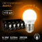 Лампа светодиодная LED 6.5 Вт 520 лм 3000К шар P45 теплый E27 AC 220В Black Gauss