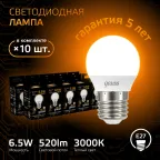 Лампа светодиодная LED 6.5 Вт 520 лм 3000К шар P45 теплый E27 AC 220В Black Gauss