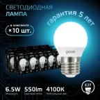 Лампа светодиодная LED 6.5 Вт 550 лм 4100К шар P45 нейтральный E27 AC 220В Black Gauss