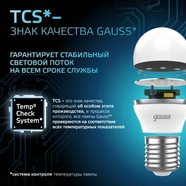 Лампа светодиодная LED 6.5 Вт 550 лм 4100К шар P45 нейтральный E27 AC 220В Black Gauss