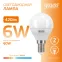 Лампа светодиодная LED 6 Вт 420 лм 3000К шар P45 теплый E14 AC 220В Elementary Gauss