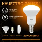 Лампа светодиодная LED 6 Вт 500 лм 3000К грибок R50 теплый E14 AC 220В Black Gauss
