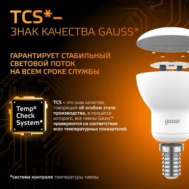 Лампа светодиодная LED 6 Вт 500 лм 3000К грибок R50 теплый E14 AC 220В Black Gauss