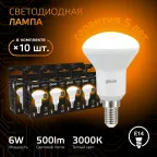 Лампа светодиодная LED 6 Вт 500 лм 3000К грибок R50 теплый E14 AC 220В Black Gauss