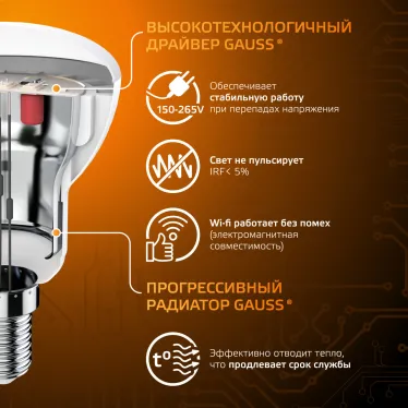 Лампа светодиодная LED 6 Вт 500 лм 3000К грибок R50 теплый E14 AC 220В Black Gauss