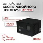 Устройство бесперебойного питания УБП-1000