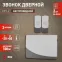 Звонок C91-2 беспроводной, две кнопки (нов.упак) (10/60/480)