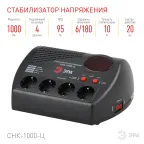 Стабилизатор напряжения компактный СНК-1000-Ц цифровой дисплей160-260В/220В, 1000ВА