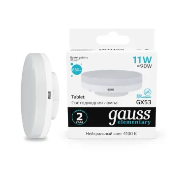 Лампа светодиодная LED 11 Вт 830 лм 4100К таблетка нейтральный GX53 AC 220В Elementary Gauss