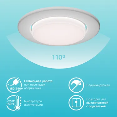 Лампа светодиодная LED 6 Вт 460 лм 4100К таблетка нейтральный GX53 AC 220В Elementary Gauss