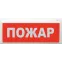 Оповещатель пожарный свето-звуковой адресный ВОСХОД-АПС-01