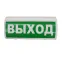 Оповещатель пожарный световой адресный радиоканальный ВОСХОД-Р