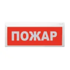 Оповещатель пожарный световой адресный радиоканальный ВОСХОД-Р-01