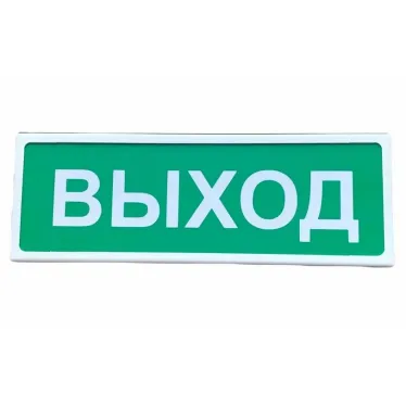 Световое табло Выход Призма-102