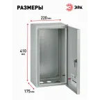 Щит металлический подвесной ЩМП-01 (410х220х175)