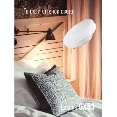 Лампа светодиодная LED 14Вт 220В GX53 3000K теплый 1140 лм
