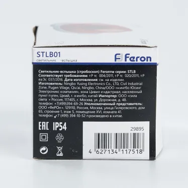 Строб 1.3w красный IP54