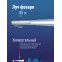 Фонарь ручной аккумуляторный 1Вт LED/линза/Li-ion 18650 1200mAh/Power-bank/ABS-пл/USB-шнур, КОСМОС