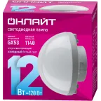                  Лампа светодиодная сферическая 12 Вт OLL-GX53-03 (12W-230-6.5K-SF)
               