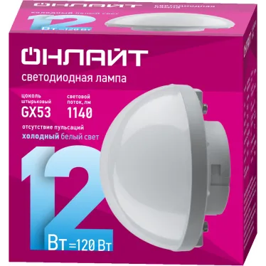Лампа светодиодная сферическая 12 Вт OLL-GX53-03 (12W-230-6.5K-SF)