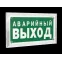 Знак безопасности PT-17328.E23''Аварийный выход''