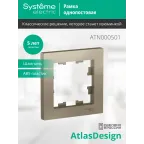 Рамка однопостовая ATLASDESIGN шампань