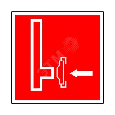 Знак безопасности PS-50506.F08''Пожарный сухотрубный стояк''