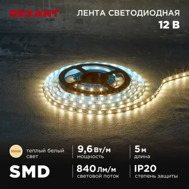 Лента светодиодная 12В SMD2835 9,6Вт/м 60LED/м 3000K 8мм 5м IP20
