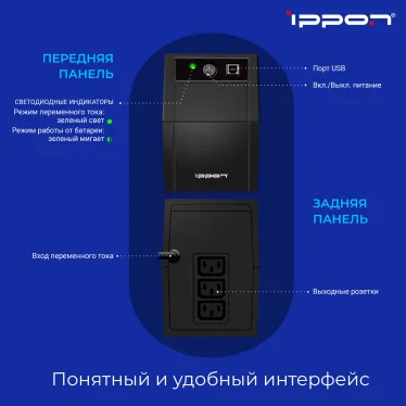Источник бесперебойного питания Line-interactive Back Basic 650 Ва/360 Вт фазы 1/1 , Tower 3хIEC C13, USB type B, c АКБ