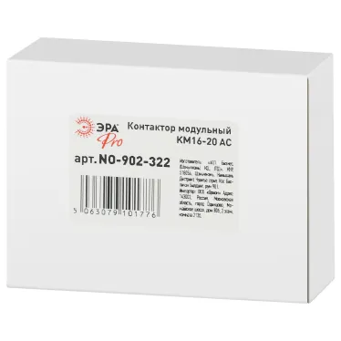 Контактор модульный PRO NO-902-322 КМ16-20 АС