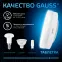 Лампа светодиодная LED 8 Вт 760 лм 6500К таблетка холодный GX53 AC 220В Black Gauss