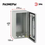Корпус металлический ЩМП-40.21.15 ЭРА OPTIMA c.4.2.1_5 (400х210х150) У2 IP54
