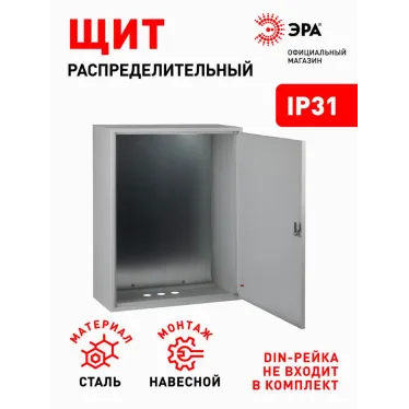 Корпус металлический ЩМП-3-0 76 УХЛ3 IP31 (650х500х220) (10)
